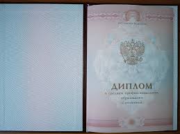 Как купить диплом с доставкой все, что вам нужно знать Как купить диплом с доставкой все, что вам нужно знать