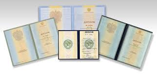 Купить диплом в Липецке Как не ошибиться с выбором Купить диплом в Липецке Как не ошибиться с выбором